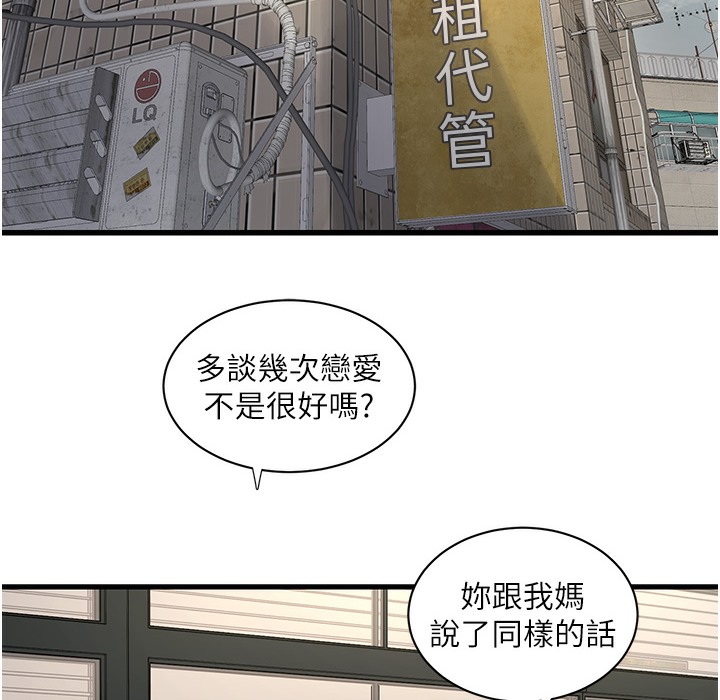 104P - 水电工日志