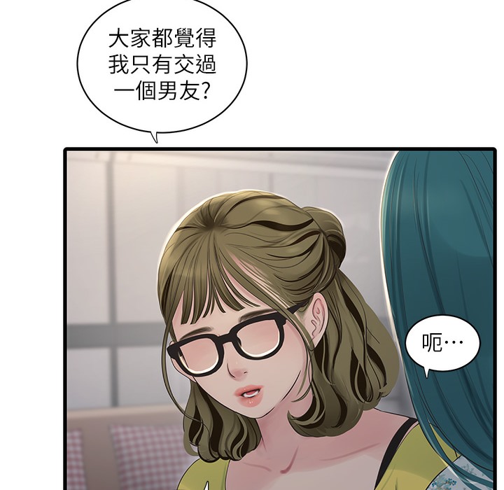 106P - 水电工日志