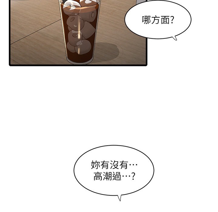 114P - 水电工日志