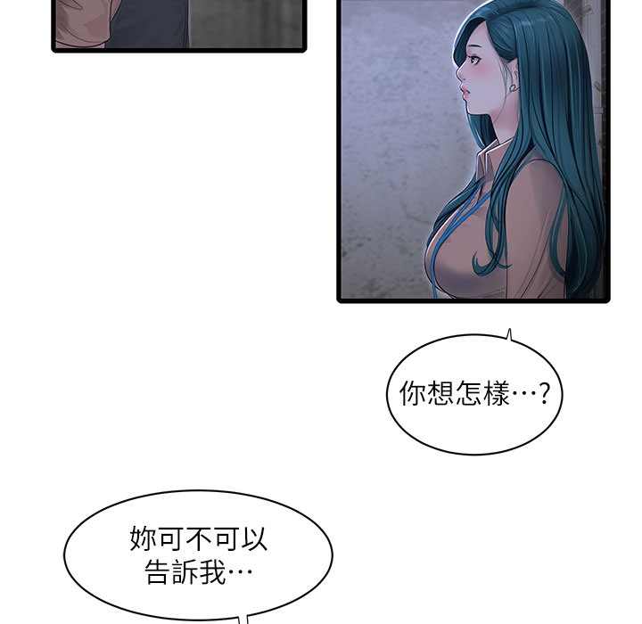 16P - 水电工日志
