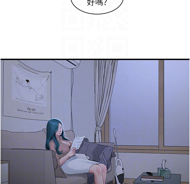 26P - 水电工日志