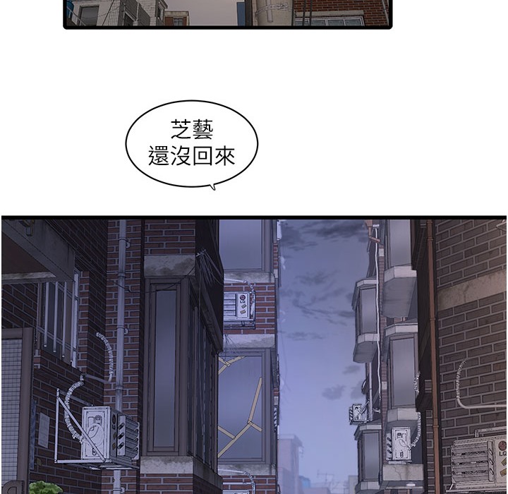2P - 水电工日志