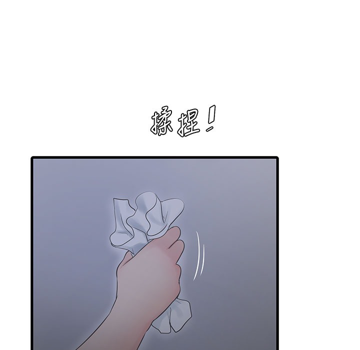 32P - 水电工日志