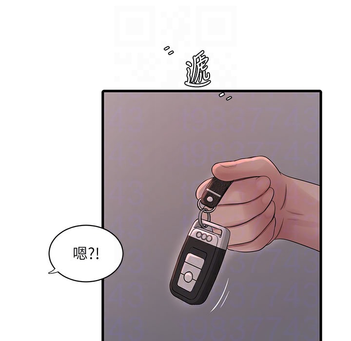 58P - 水电工日志