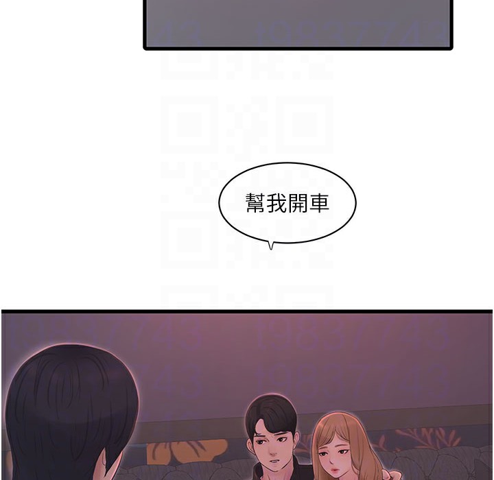 59P - 水电工日志