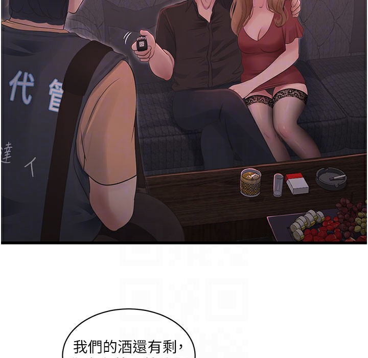 60P - 水电工日志