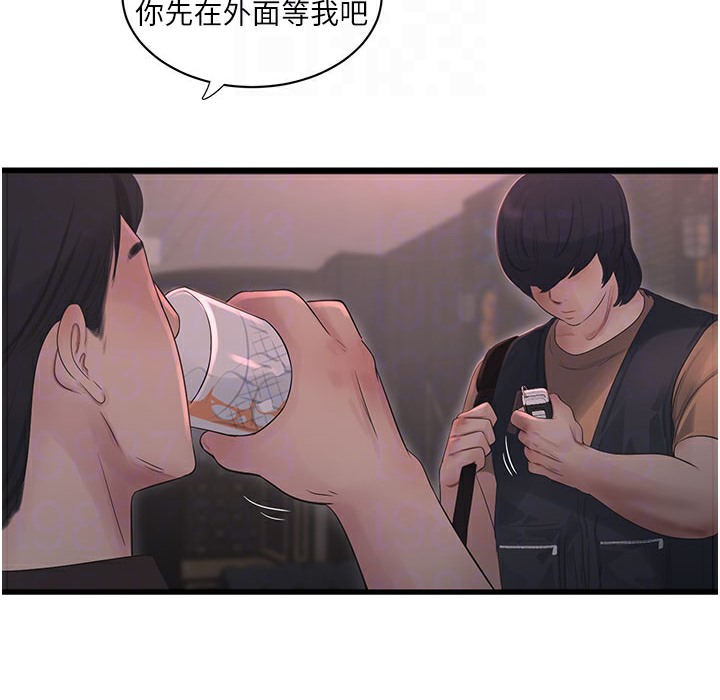 61P - 水电工日志