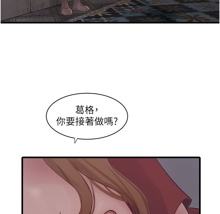 65P - 水电工日志