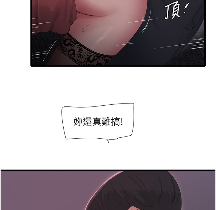71P - 水电工日志