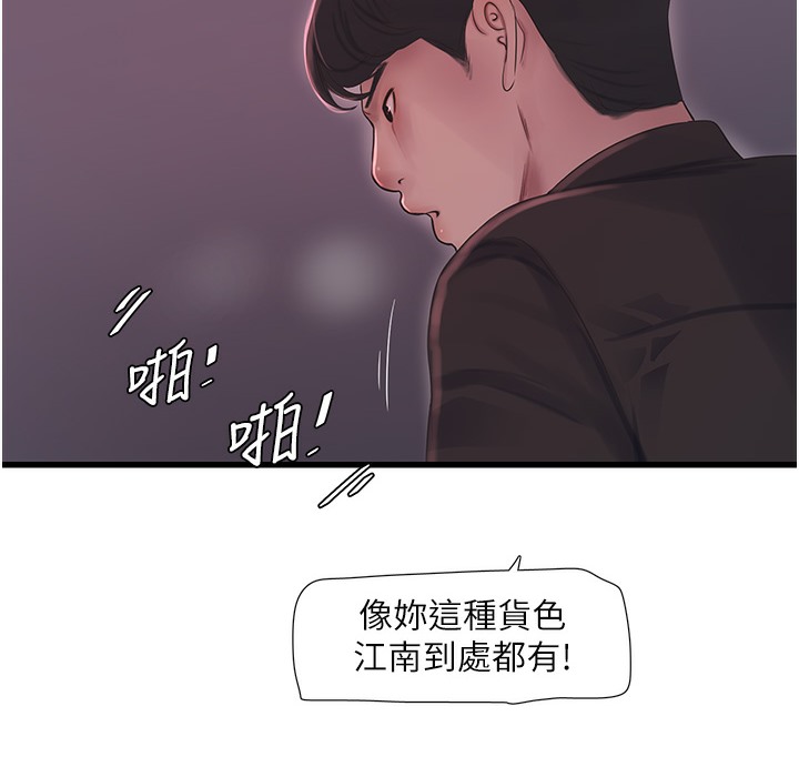 72P - 水电工日志