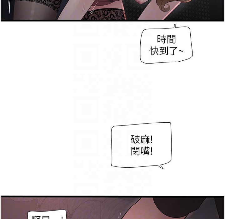 75P - 水电工日志