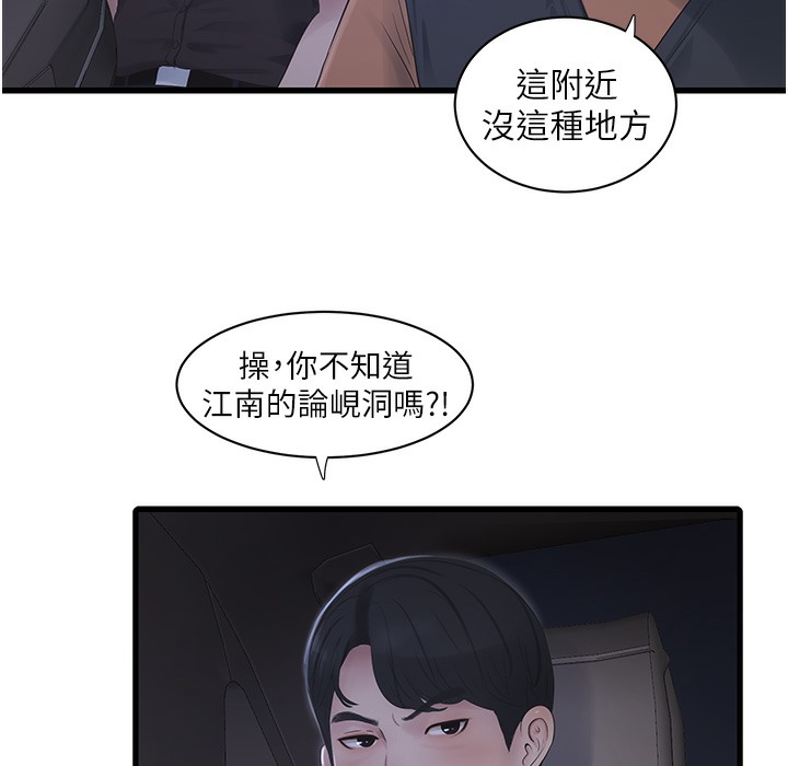81P - 水电工日志