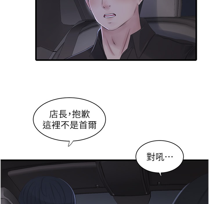 82P - 水电工日志