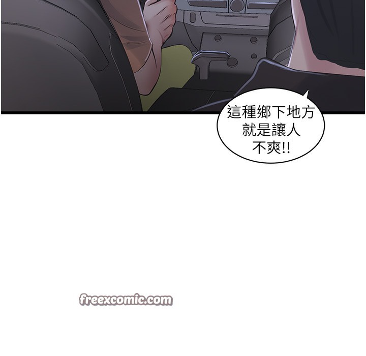 84P - 水电工日志