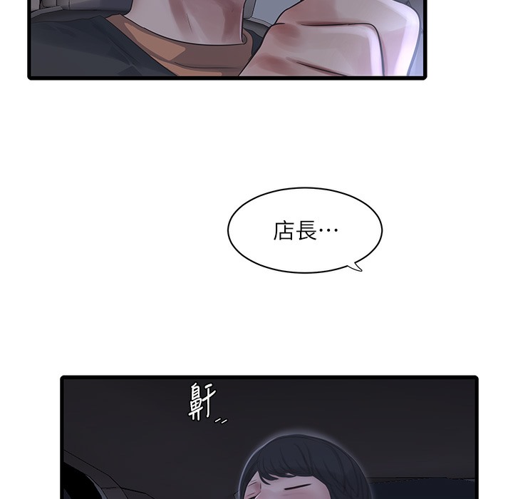 88P - 水电工日志