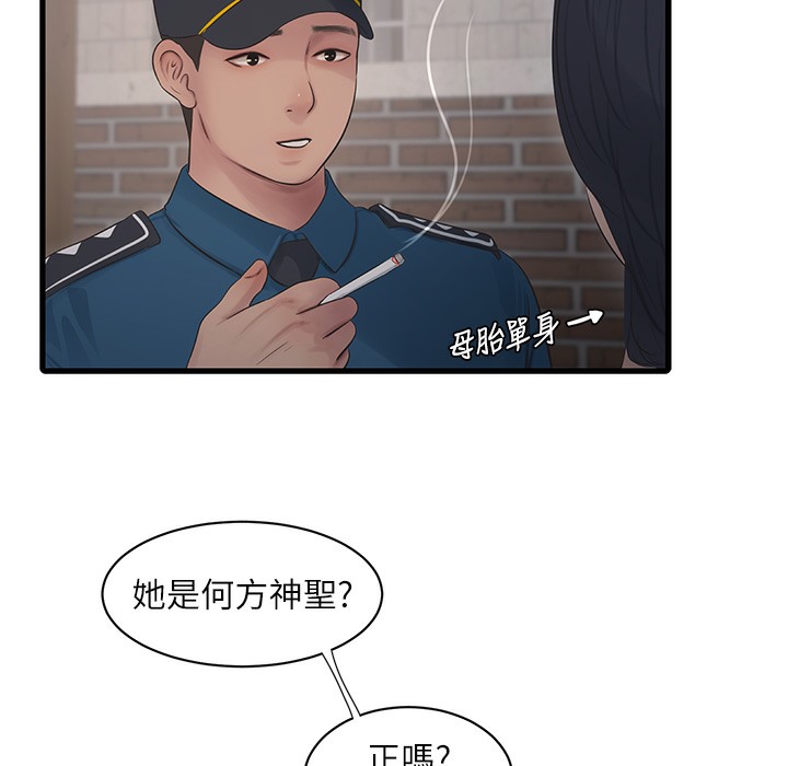 98P - 水电工日志