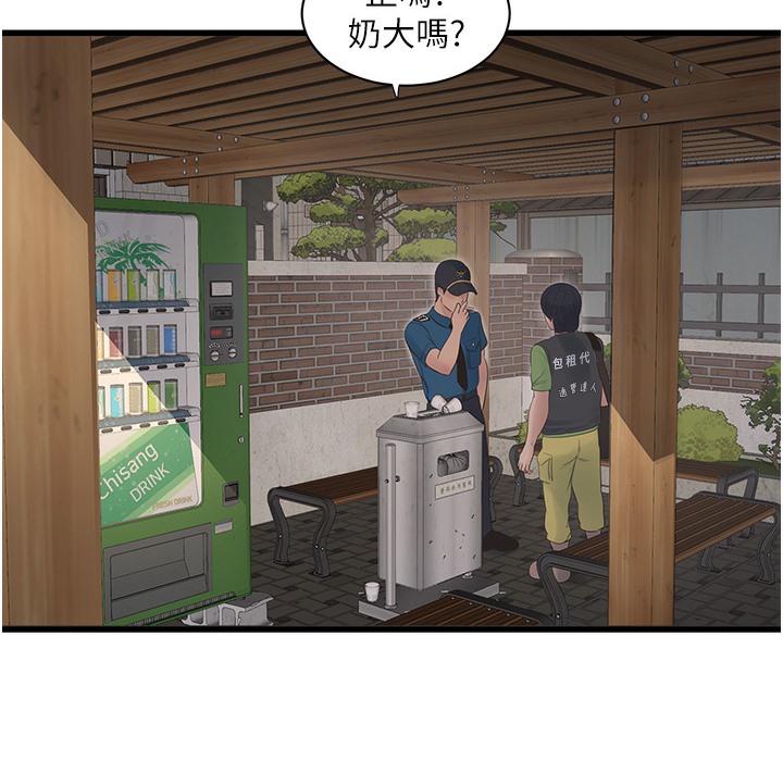 99P - 水电工日志