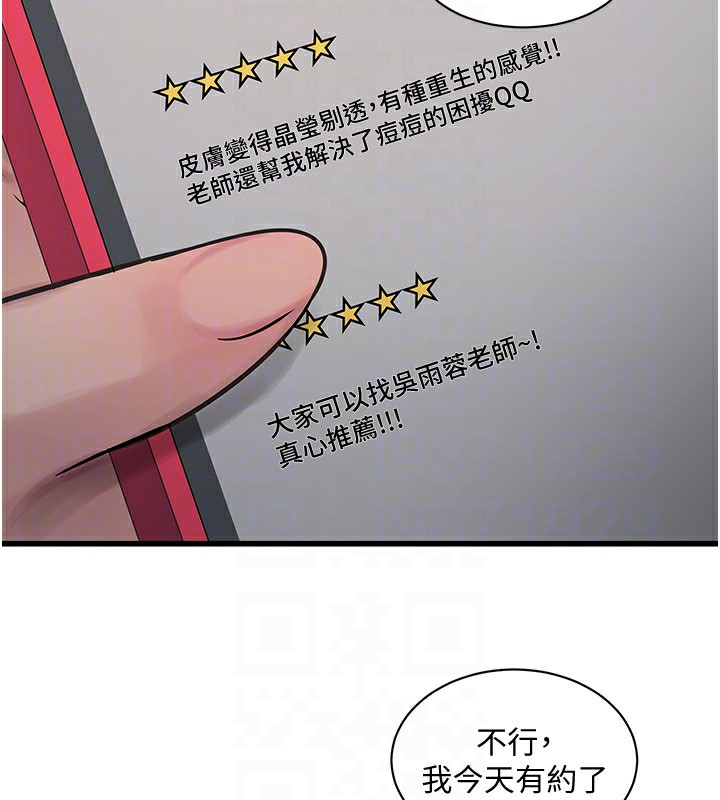 19P - 水电工日志