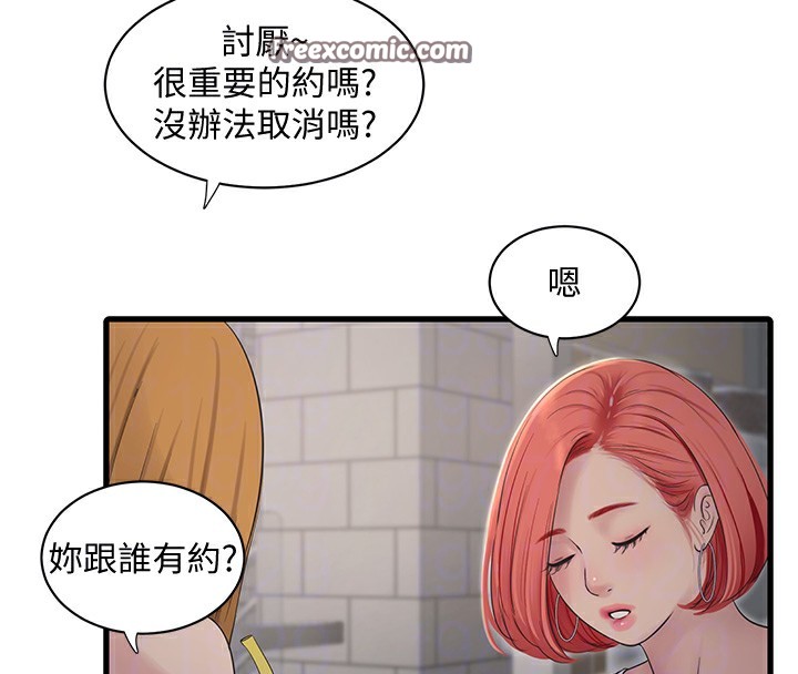 21P - 水电工日志