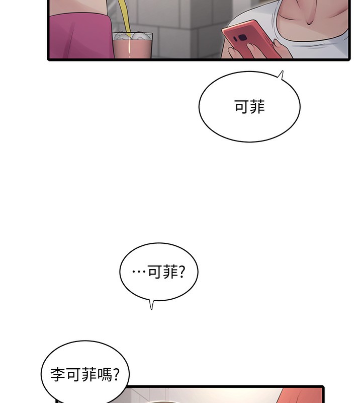 22P - 水电工日志
