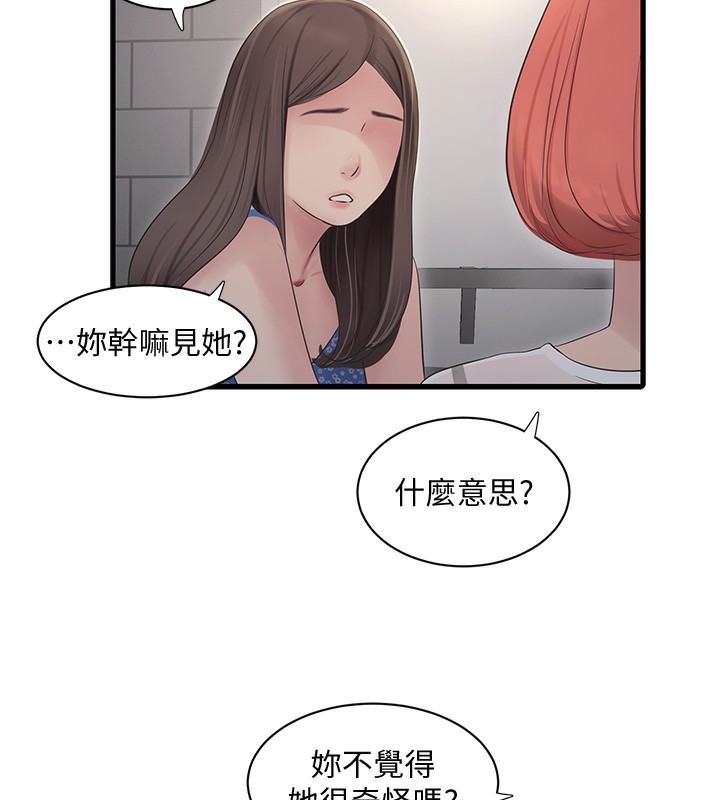 23P - 水电工日志