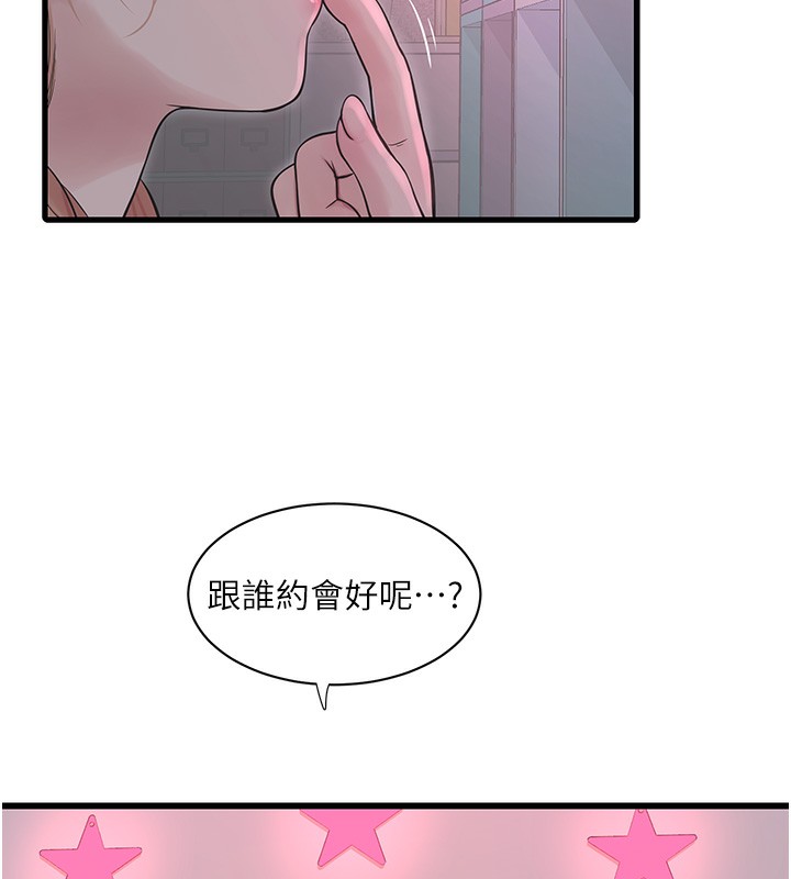 32P - 水电工日志