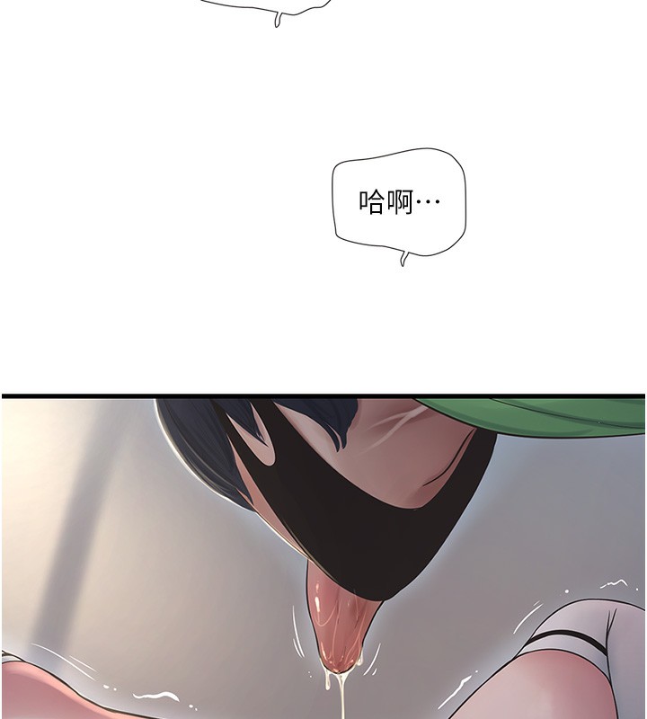 72P - 水电工日志