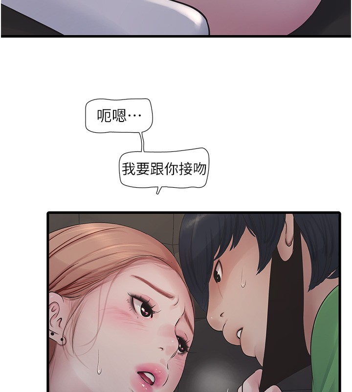 82P - 水电工日志
