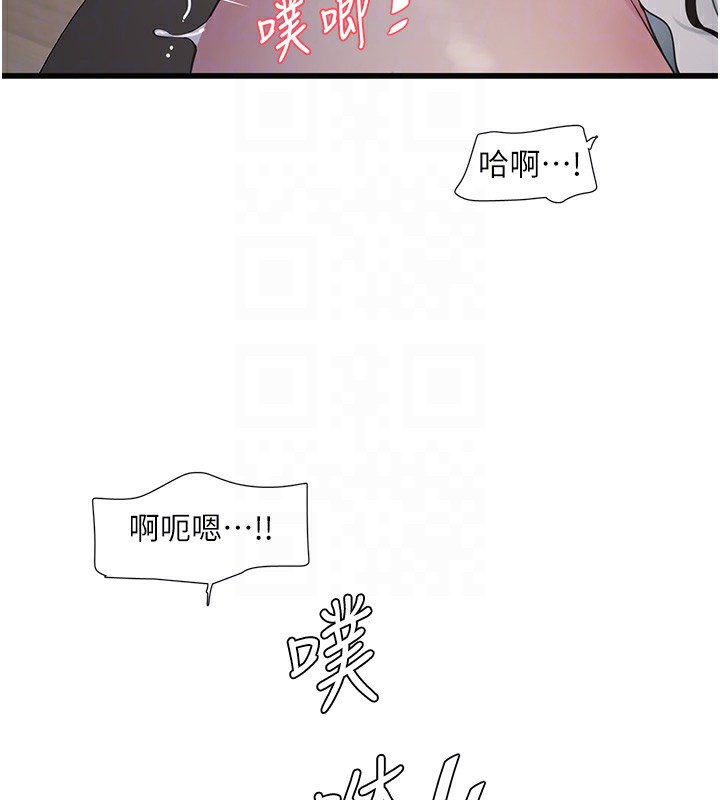 87P - 水电工日志