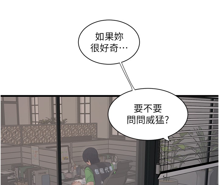 8P - 水电工日志