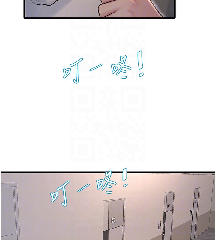 98P - 水电工日志