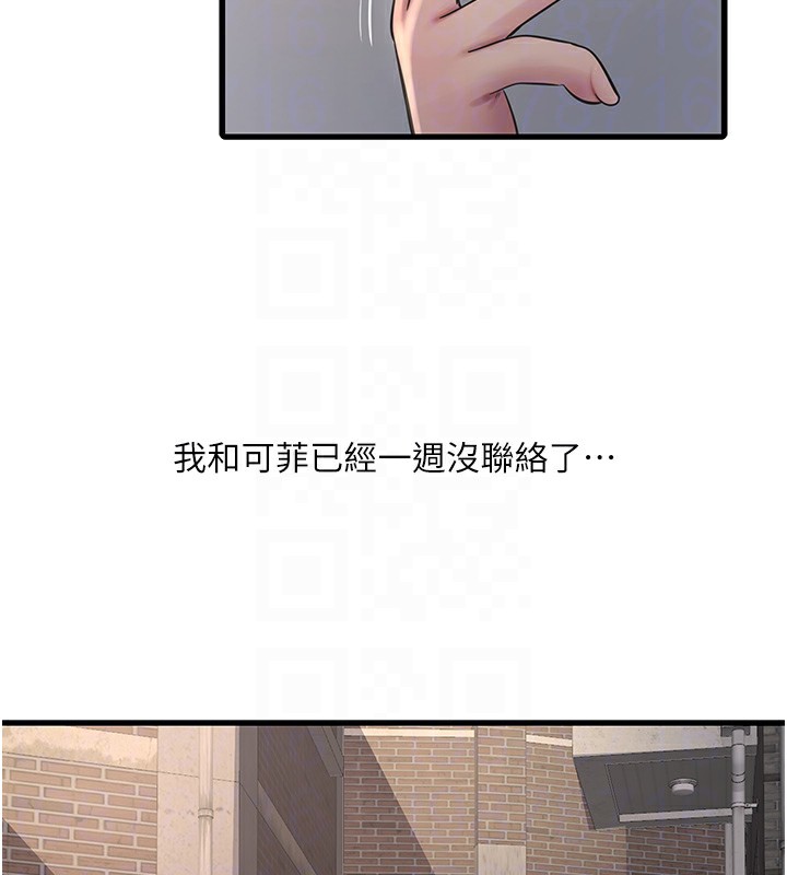19P - 水电工日志