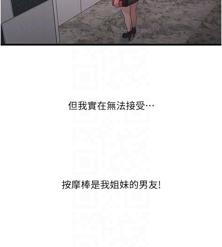 33P - 水电工日志