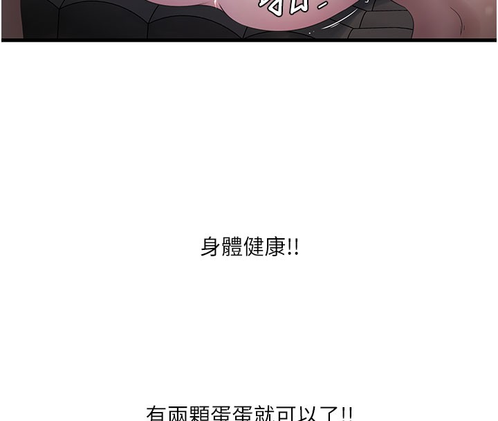 38P - 水电工日志