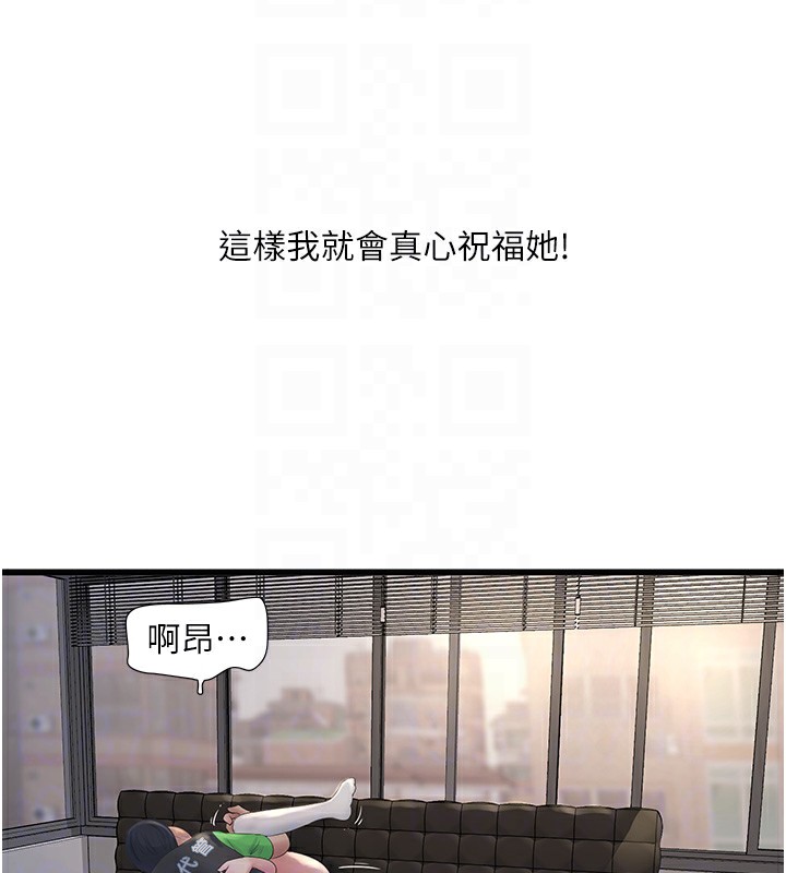 48P - 水电工日志