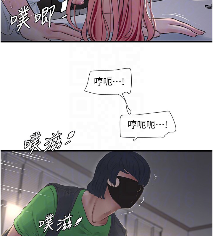 62P - 水电工日志