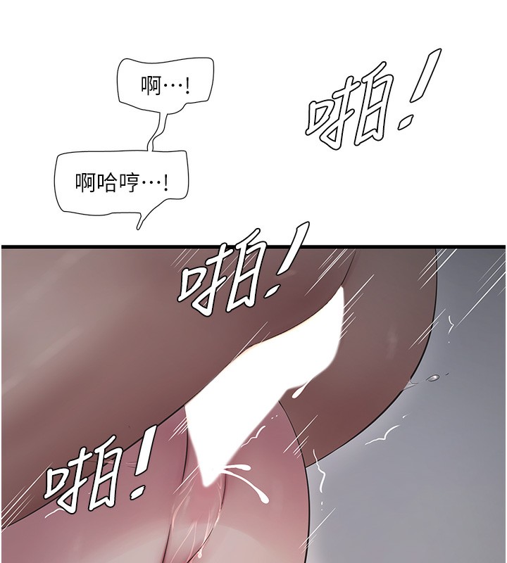 67P - 水电工日志