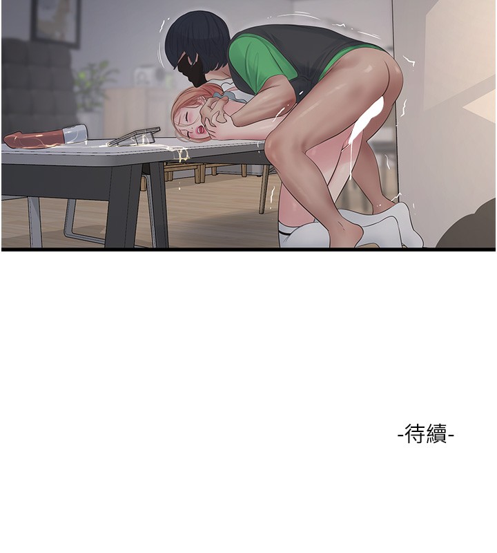 73P - 水电工日志