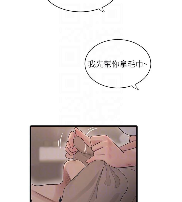 101P - 水电工日志