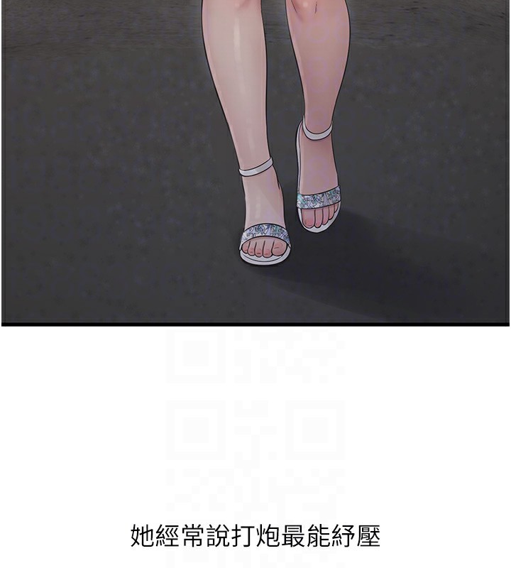 36P - 水电工日志