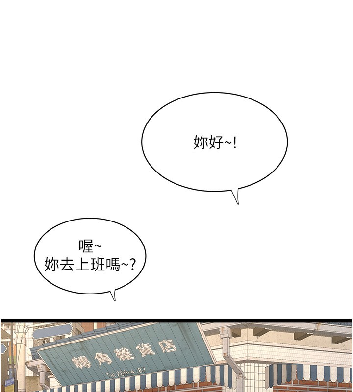 48P - 水电工日志