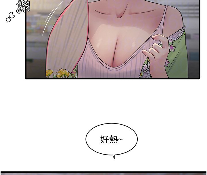 55P - 水电工日志