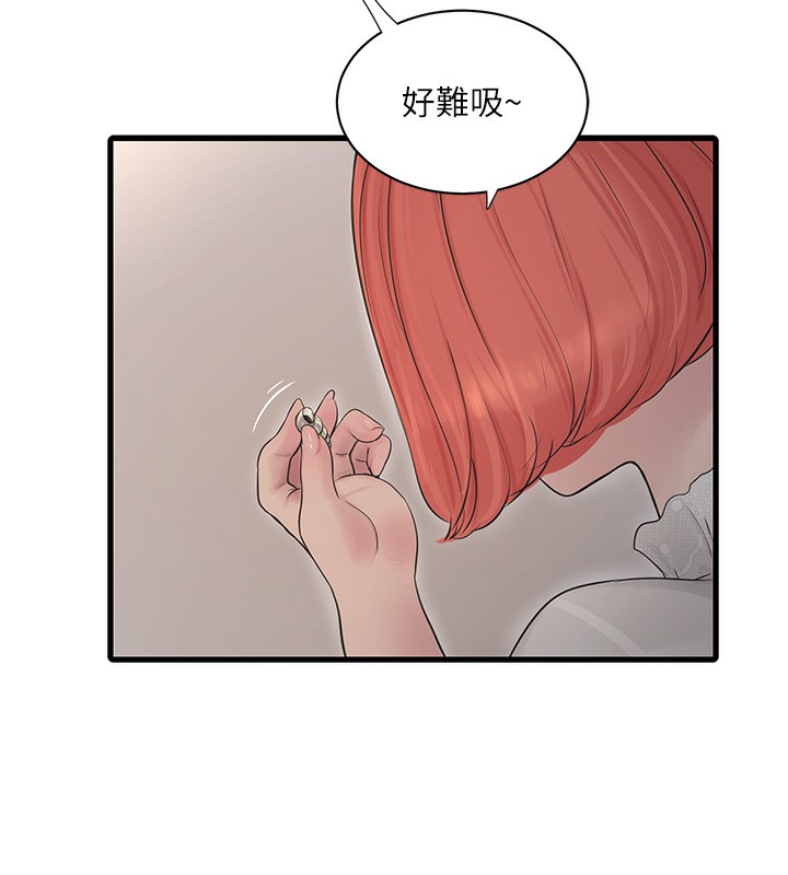 64P - 水电工日志