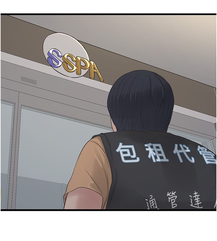 71P - 水电工日志