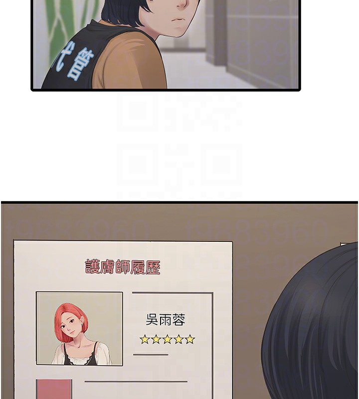 80P - 水电工日志