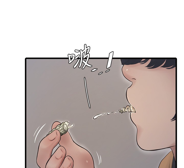 87P - 水电工日志