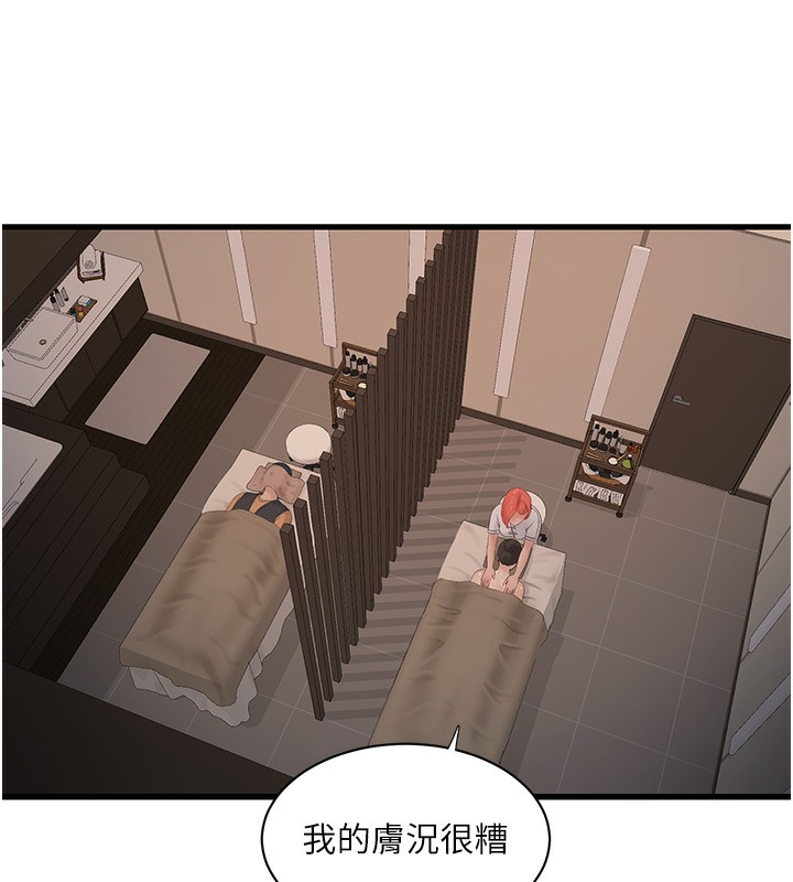 92P - 水电工日志