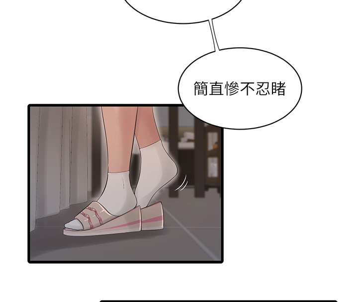 93P - 水电工日志