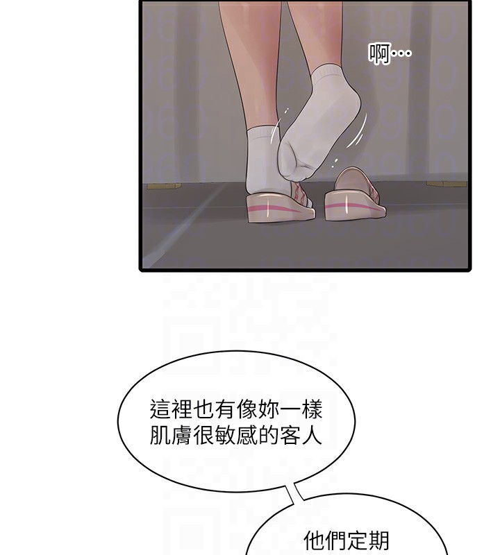 94P - 水电工日志