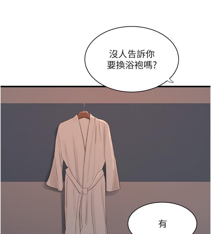 23P - 水电工日志